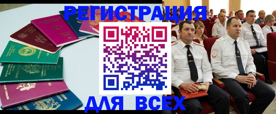 прописка для работы в Щучье