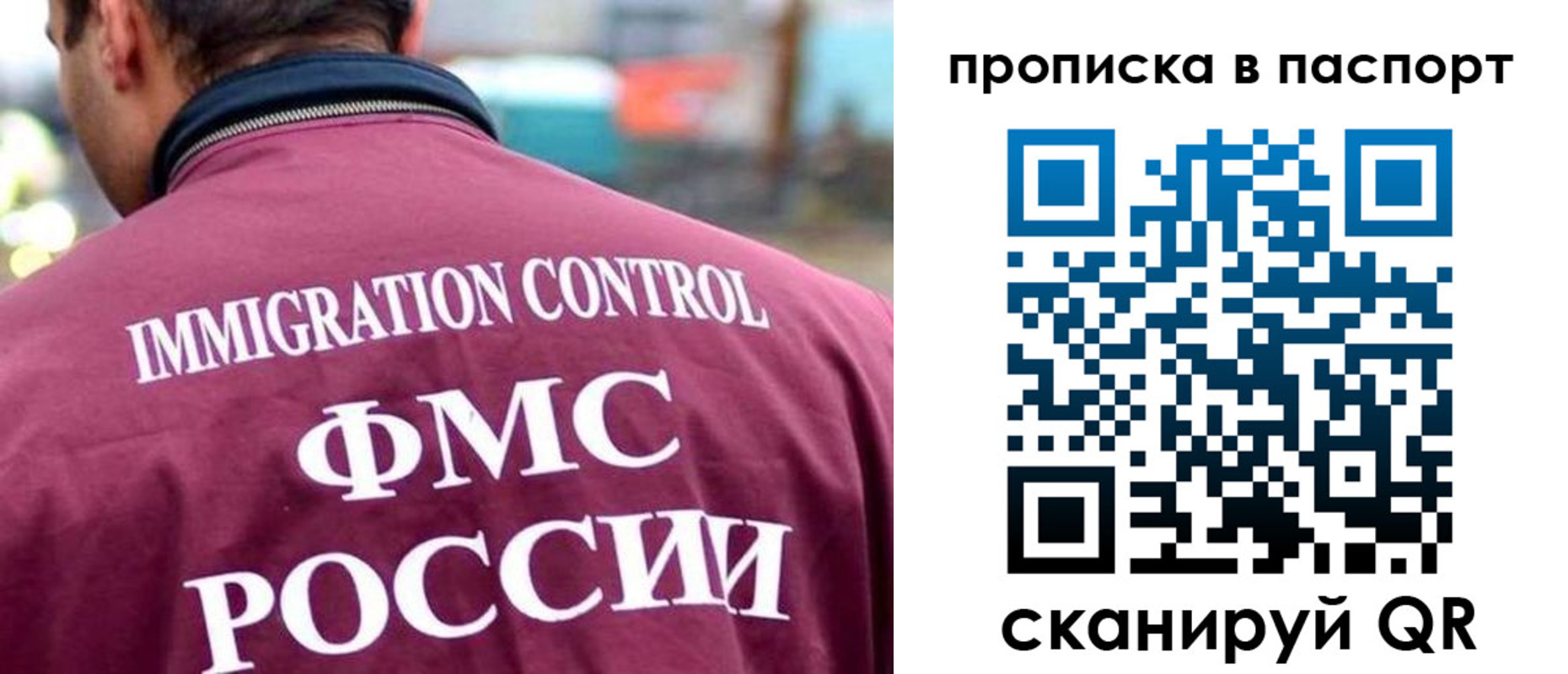 прописка гарантия в Щучье