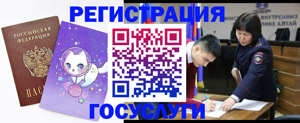 регистрация для дет. сада в Щучье