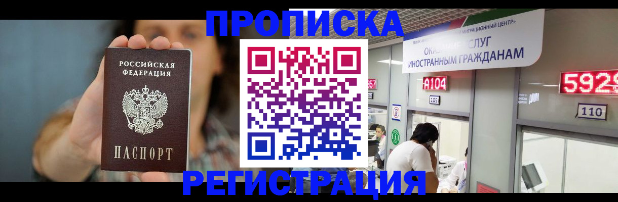 прописка для военкомата в Щучье