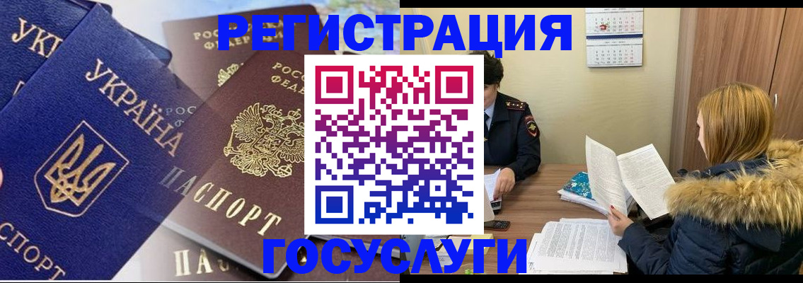 прописка 2025 в Щучье