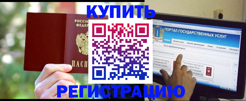 прописка в квартире в Щучье