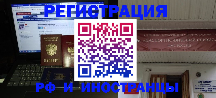 временная регистрация недорого в Щучье