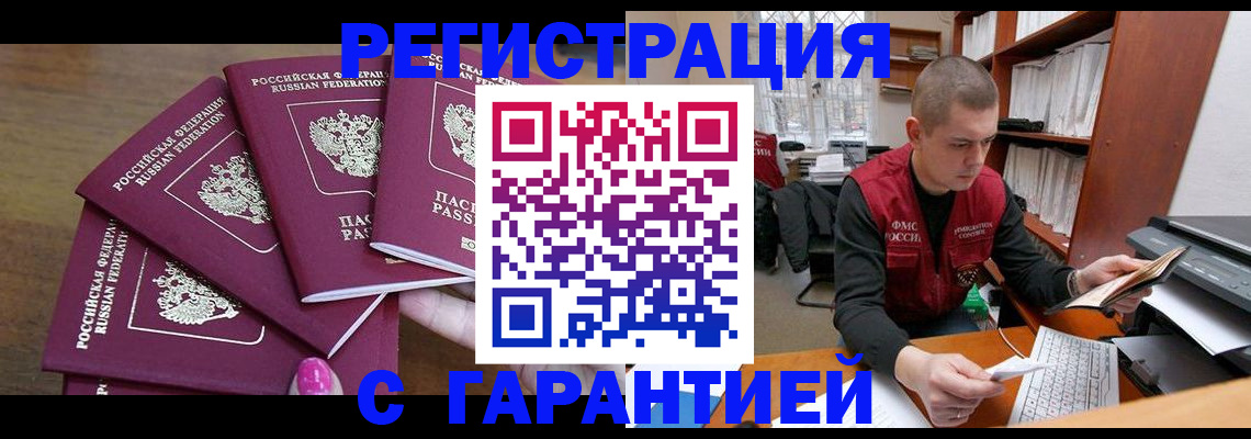 где прописаться в Щучье